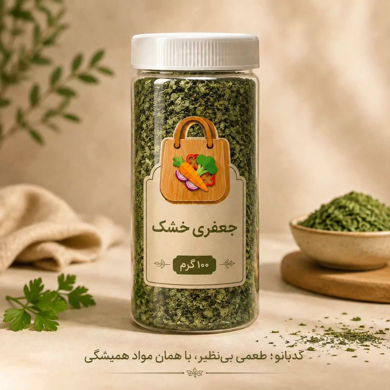 جعفری خشک