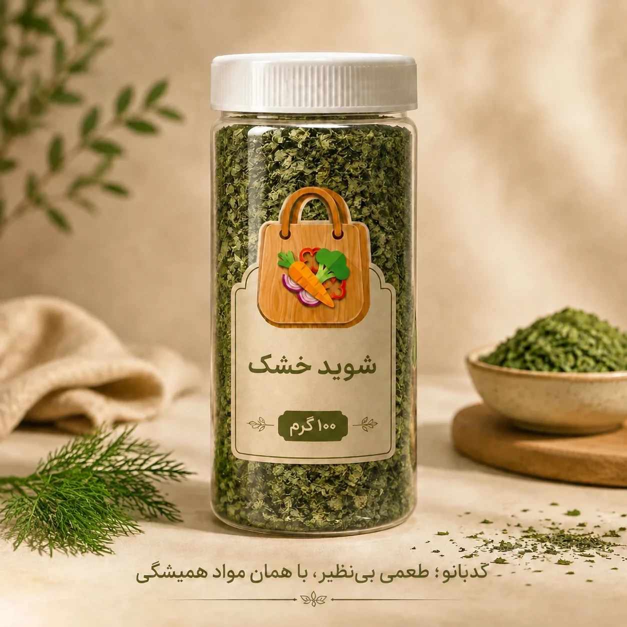 شوید خشک